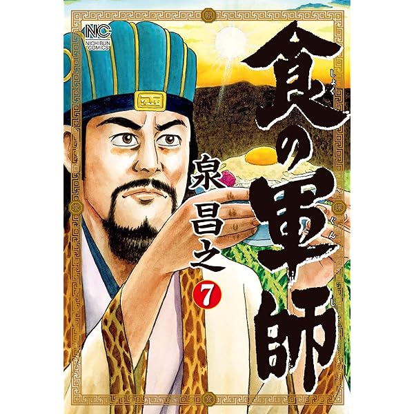 【超美品】食の軍師 兵法全集〈5枚組〉 81s8Sp7SaFL.jpg